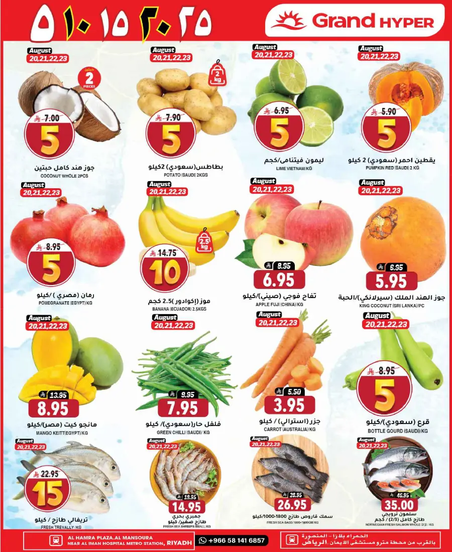 Mega offer In Grand Hypermarket undefined